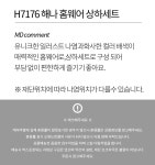 H7176 해나 홈웨어 상하세트 - NS홈쇼핑  H7176 해나 홈웨어 상하세트 - NS홈쇼핑