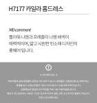H7177 카일라 홈드레스 - NS홈쇼핑  H7177 카일라 홈드레스 - NS홈쇼핑