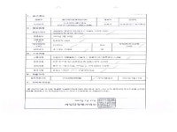 경매마당 공매정보 2018-0100-000878의 시세, 권리분석, 상세정보