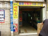 경매마당 공매정보 2020-10497-001의 시세, 권리분석, 상세정보