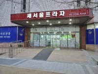 경매마당 공매정보 2022-01237-001의 시세, 권리분석, 상세정보