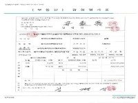 경매마당 공매정보 2024-1200-092972의 시세, 권리분석, 상세정보