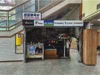 경매마당 공매정보 2024-1200-095323의 시세, 권리분석, 상세정보