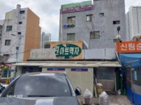 경매마당 경매정보 2024타경51652의 시세, 권리분석, 상세정보