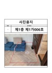 서울시 구로구 구로동 신구로자이 의 시세, 권리분석, 상세정보
