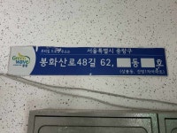 서울시 중랑구 상봉동 건영1차 의 시세, 권리분석, 상세정보