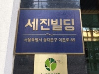 서울시 동대문구 이문동 세진 의 시세, 권리분석, 상세정보