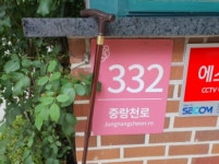 서울시 중랑구 묵동 묵동한국 의 시세, 권리분석, 상세정보