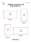 경매마당 경매정보 2024타경241[3]의 시세, 권리분석, 상세정보