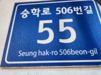 경매마당 경매정보 2024타경573769의 시세, 권리분석, 상세정보