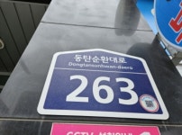 경매마당 경매정보 2024타경3472[3]의 시세, 권리분석, 상세정보