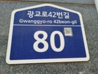 경기도 수원시 영통구 이의동 광교아르데코(실버주택) 의 시세, 권리분석, 상세정보