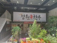 경기도 성남시 중원구 성남동 지앤느모란(도시형) 의 시세, 권리분석, 상세정보
