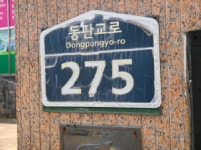 경기도 성남시 분당구 삼평동 봇들1단지판교신미주 의 시세, 권리분석, 상세정보