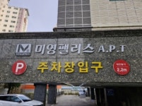 경기도 군포시 대야미동 미영팰리스 의 시세, 권리분석, 상세정보