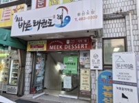 대전시 유성구 계산동 대전학하지구오투그란데미학 의 시세, 권리분석, 상세정보