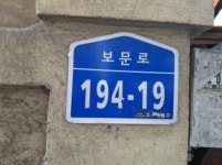 경매마당 경매정보 2024타경116737의 시세, 권리분석, 상세정보