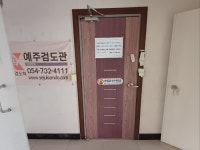 경매마당 경매정보 2024타경52의 시세, 권리분석, 상세정보