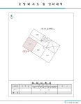 부산시 부산진구 전포동 궁전스카이 의 시세, 권리분석, 상세정보