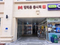 경매마당 경매정보 2024타경5614의 시세, 권리분석, 상세정보