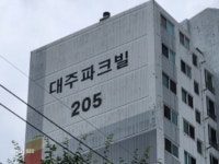 전라남도 순천시 조례동 연동대주파크빌2차 의 시세, 권리분석, 상세정보