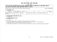 '경상남도 사천시 용강동 현대'의 공매정보, 시세, 권리분석, 상세정보