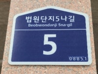경매마당 경매정보 2023타경110401의 시세, 권리분석, 상세정보