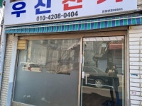 경매마당 경매정보 2023타경903의 시세, 권리분석, 상세정보