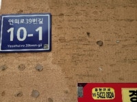 경매마당 경매정보 2023타경520089의 시세, 권리분석, 상세정보