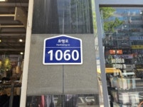 경매마당 경매정보 2023타경7668의 시세, 권리분석, 상세정보