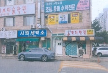 경매마당 경매정보 2023타경51764의 시세, 권리분석, 상세정보