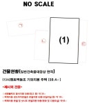 경매마당 경매정보 2023타경5984의 시세, 권리분석, 상세정보
