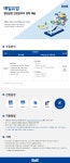 [매일유업(주)] 매일유업 청양공장 안전관리자 채용(경력 3년이상) - 사람인
