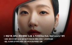 럭셔리뷰티 영웅점 | 광고정보센터 매거진 :: 럭셔리 뷰티 전용 플랫폼 R.LUX(알럭스) 광고 캠페인 화제 럭셔리 뷰티 전용 플랫폼 R.LUX(알럭스) 광고 캠페인 화제