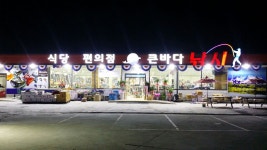 사천 큰바다낚시 오픈기념 행사