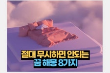 꿈해몽 Archives | 4 / 3 페이지 | 궁금한 심리 MBTI 연애 이별 사랑 애니어그램