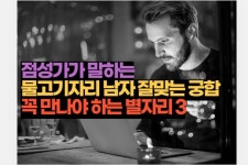 궁금한 심리 MBTI 연애 이별 사랑 애니어그램 | 122 / 121 페이지 | 관심있는 Mbti 연애 이별 심리 애니어그램 관련 정보를 다루고 있습니다.