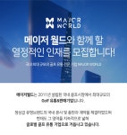 [메이저월드(주)] 골프쇼핑몰 물류센터 정직원 모집공고 - 사람인