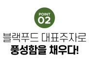[반값] 펌핑 한 번에 블랙푸드 에너지가 팡팡! 국산 서리태 농축액... 대용량 맞네 맞아~ - 뽐뿌:MD뽐뿌 [반값] 펌핑 한 번에 블랙푸드 에너지가... 