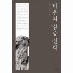 [두란노몰] - 상품상세 크리스천 쇼핑 - 두란노몰