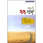 청년의 길 33전략 :: 두란노몰 청년의 길 33전략