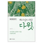 두란노몰