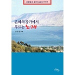 두란노몰