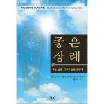 좋은 장례 | 두란노몰 좋은 장례