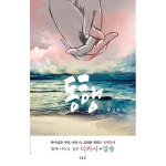 동행 | 두란노몰 동행