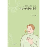 [두란노몰] - 상품상세 크리스천 쇼핑 - 두란노몰