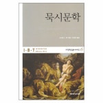 묵시문학 | 두란노몰 묵시문학