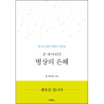 두란노몰