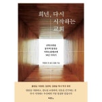 희년, 다시 시작하는 교회 | 두란노몰 희년, 다시 시작하는 교회