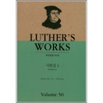 서한집 3 :: 두란노몰 서한집 3